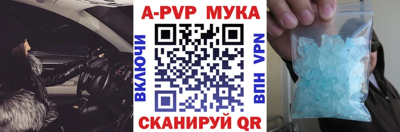 A-PVP Crystall  Купить  Урюпинск 