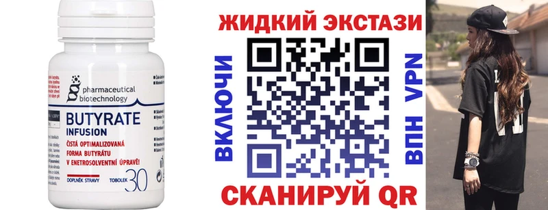 Бутират BDO 33%  Купить где  Урюпинск 