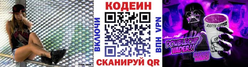 Кодеиновый сироп Lean напиток Lean (лин)  Купить  Урюпинск 