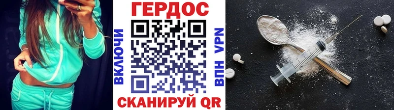 ГЕРОИН хмурый  Купить закладки  Урюпинск 