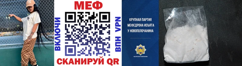 МЕФ VHQ  Урюпинск 